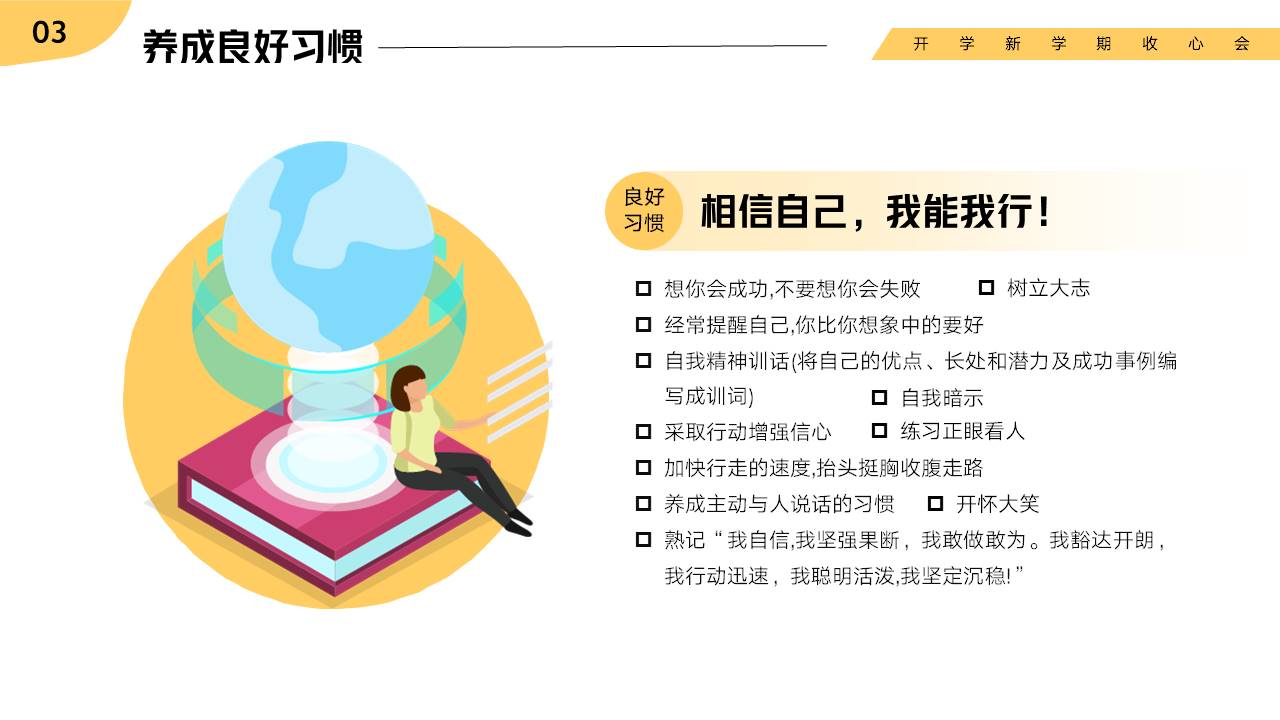 家长会 (24).pptx